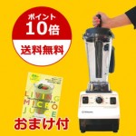 田丸麻紀さんはスムージー好き！愛用のミキサーは【バイタミックス ミキサー Vitamix TNC5200】スムージーのレシピも気になります。この機種の口コミが良いので参考になります。