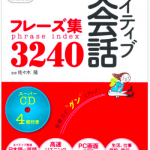 情熱大陸［宇佐美貴史］ホテルにも持参！お気に入りの香水はコチラ＞＞英会話勉強法も紹介＞＞