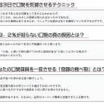 ホンマでっか！？TV『口臭予防』はコチラ＞＞明石家さんまビックリ伊賀忍者が教える㊙口臭予防とは＞＞