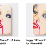 田丸麻紀さん最新iPhoneケースは中指が気になる白猫ちゃん（笑）はコチラ＞＞［RIPNDIP(リップンディップ)］